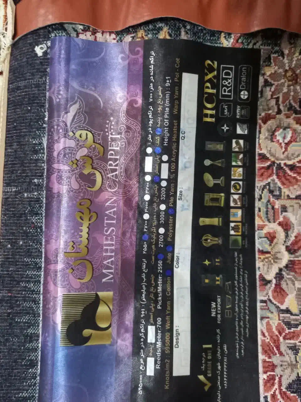 فرش ۱۲ متری|فرش|یاسوج, |دیوار