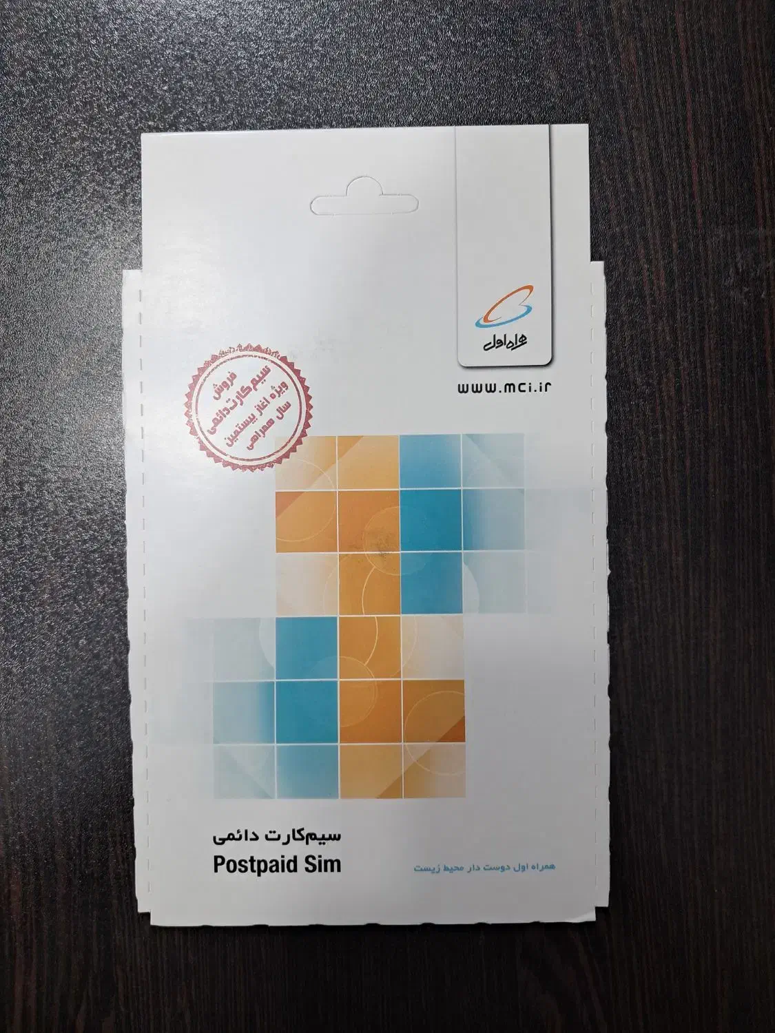 0913.153.0971|سیم‌کارت|یزد, |دیوار