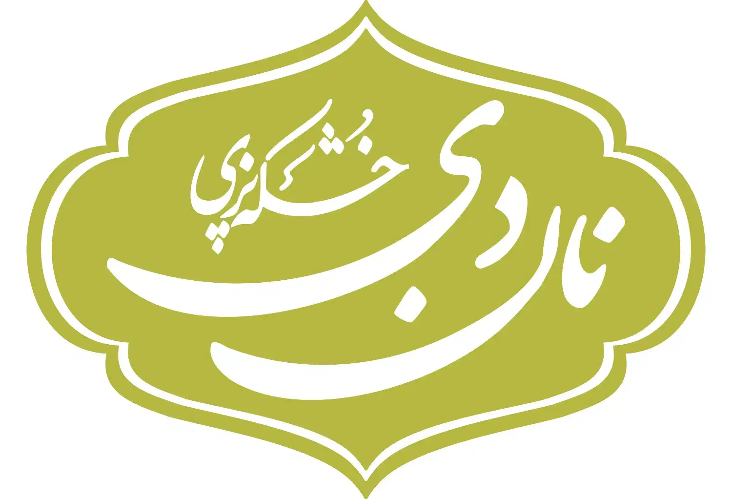 نیاز به پیک و فروشنده|استخدام خدمات فروشگاه و رستوران|قم, باجک یک|دیوار