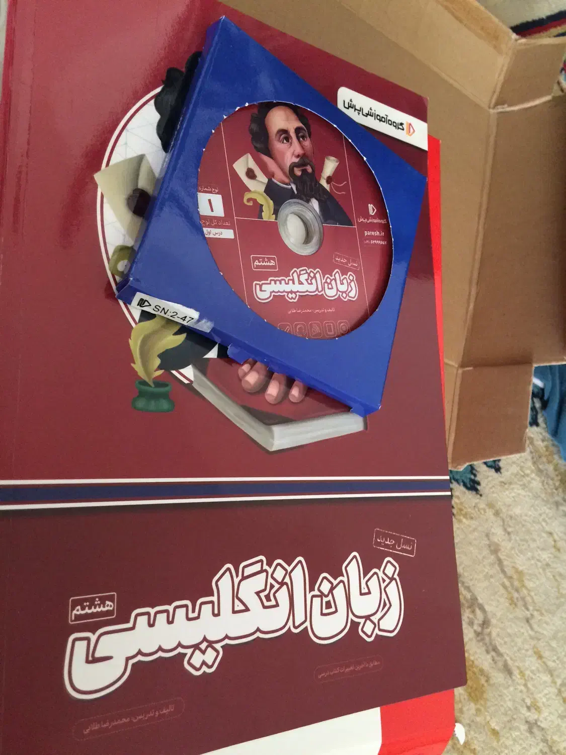 بسته اموزشی پرش|کتاب و مجله آموزشی|شیراز, شهرک آرین|دیوار