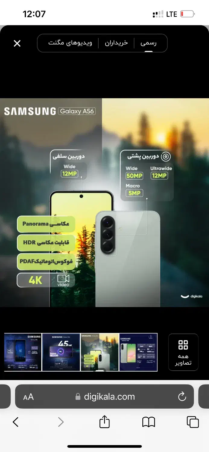 گوشی آکبند A56128گیگ رم8|موبایل|زنجان, |دیوار