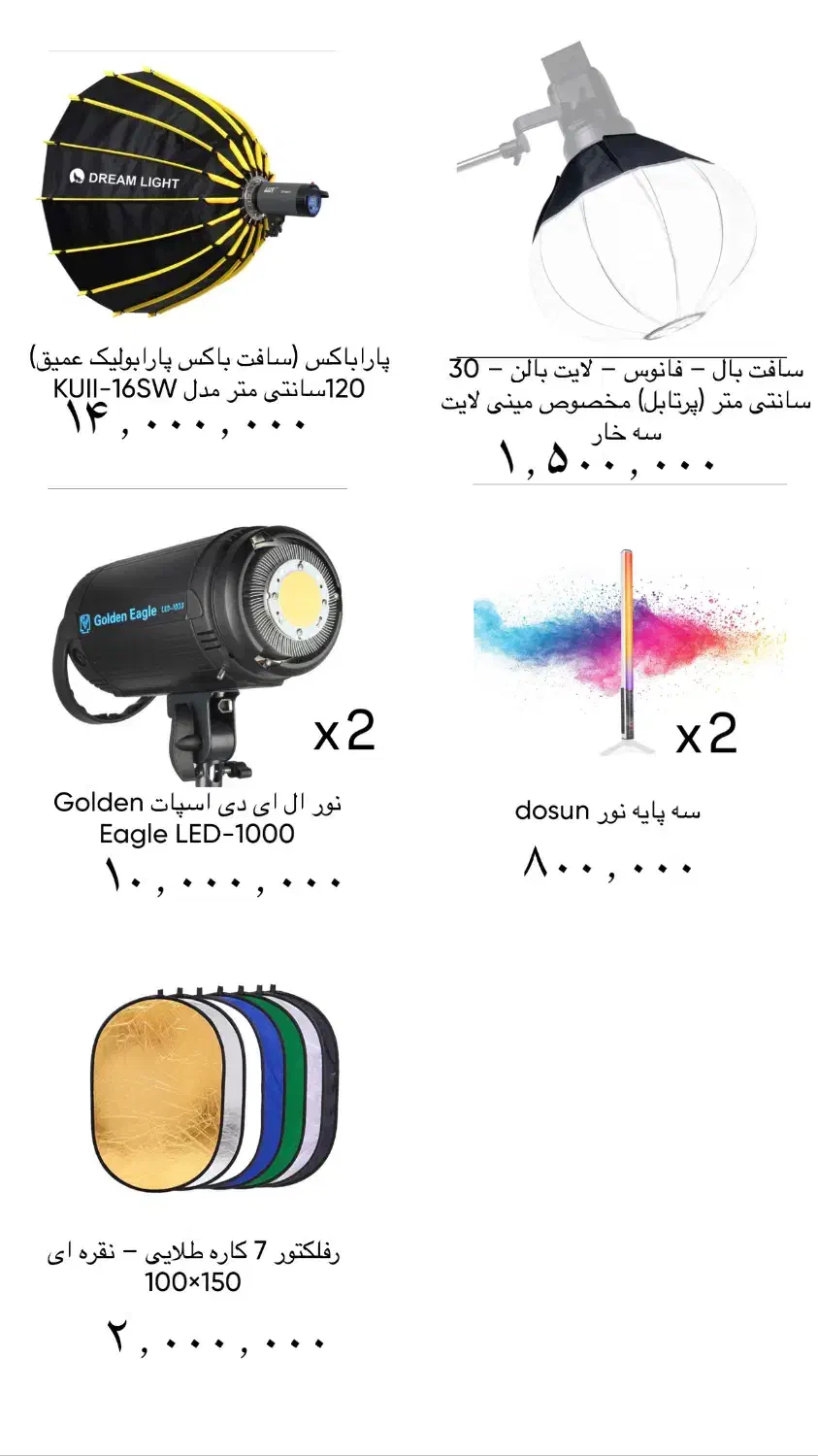 لوازم نور پردازی و عکاسی|دوربین عکاسی و فیلمبرداری|تهران, فاطمی|دیوار