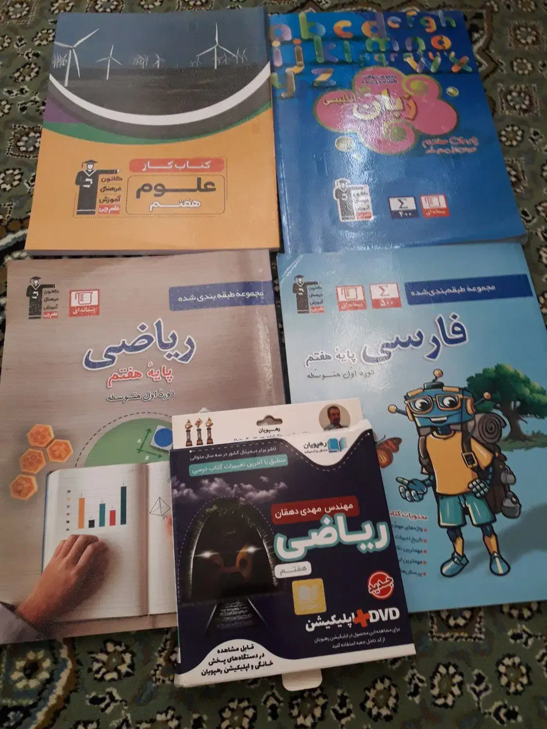 ۴عددکتاب کار هفتم وسی دی کامل ریاضی|لوازم التحریر|ایذه, |دیوار