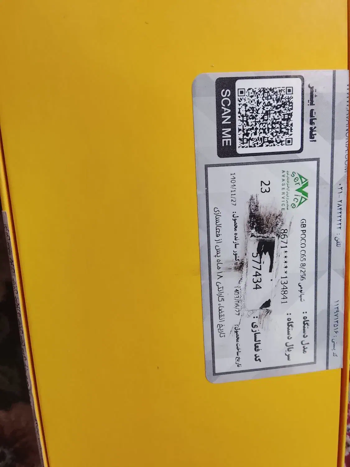 گوشی|موبایل|سبزوار, شهدا|دیوار