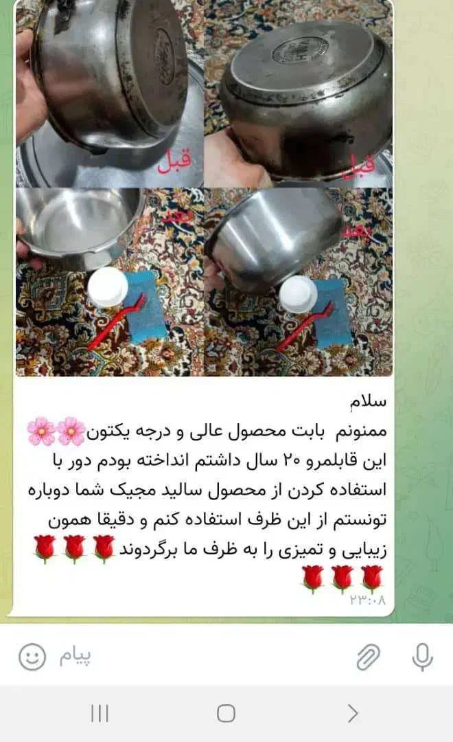 سالید مچک ظروف آشپزخانه|مواد شوینده و دستمال کاغذی|شادگان, |دیوار