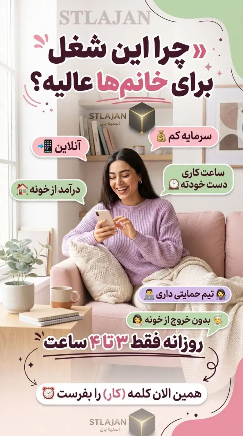 دعوت به همکاری،|استخدام درمانی، زیبایی، بهداشتی|بروجرد, |دیوار