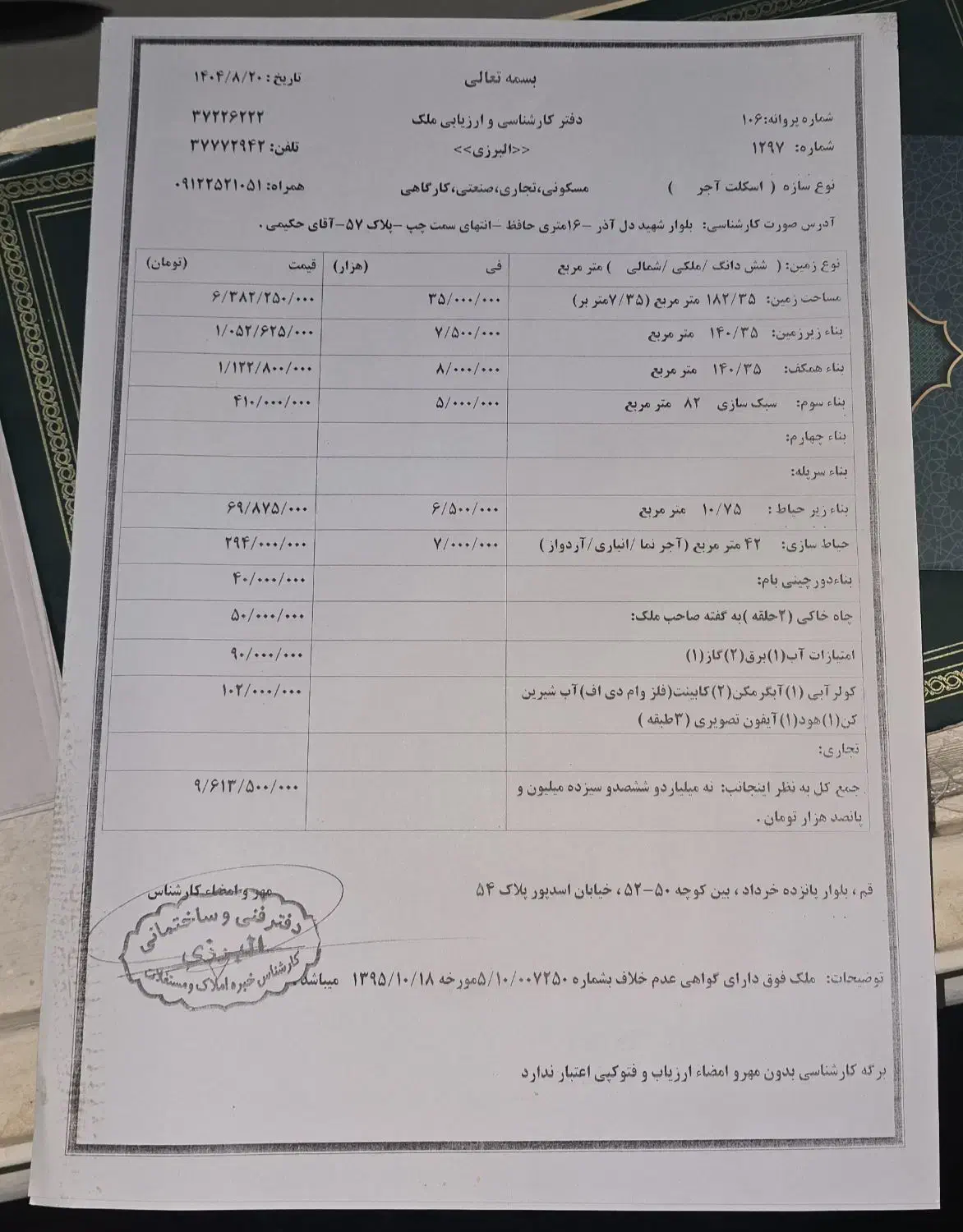 خانه ویلایی فروشی|فروش خانه و ویلا|قم, شهرک سازمان آب|دیوار