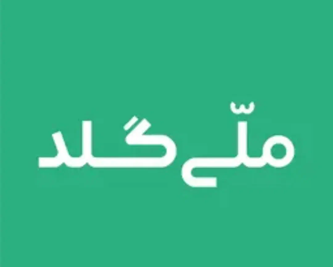 برنامه ملی گلد(کد دعوت رو بزنین و طلا ببرین)|کارت هدیه و تخفیف|کرمانشاه, |دیوار