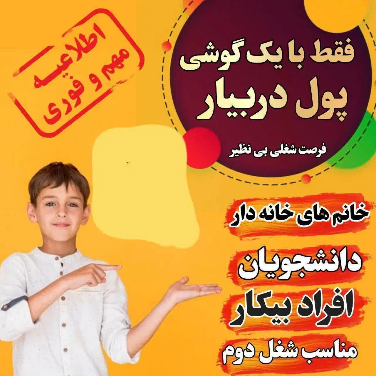 همکاری وکار آفرینی در خانه برای بانوان|استخدام بازاریابی و فروش|آبعلی, |دیوار