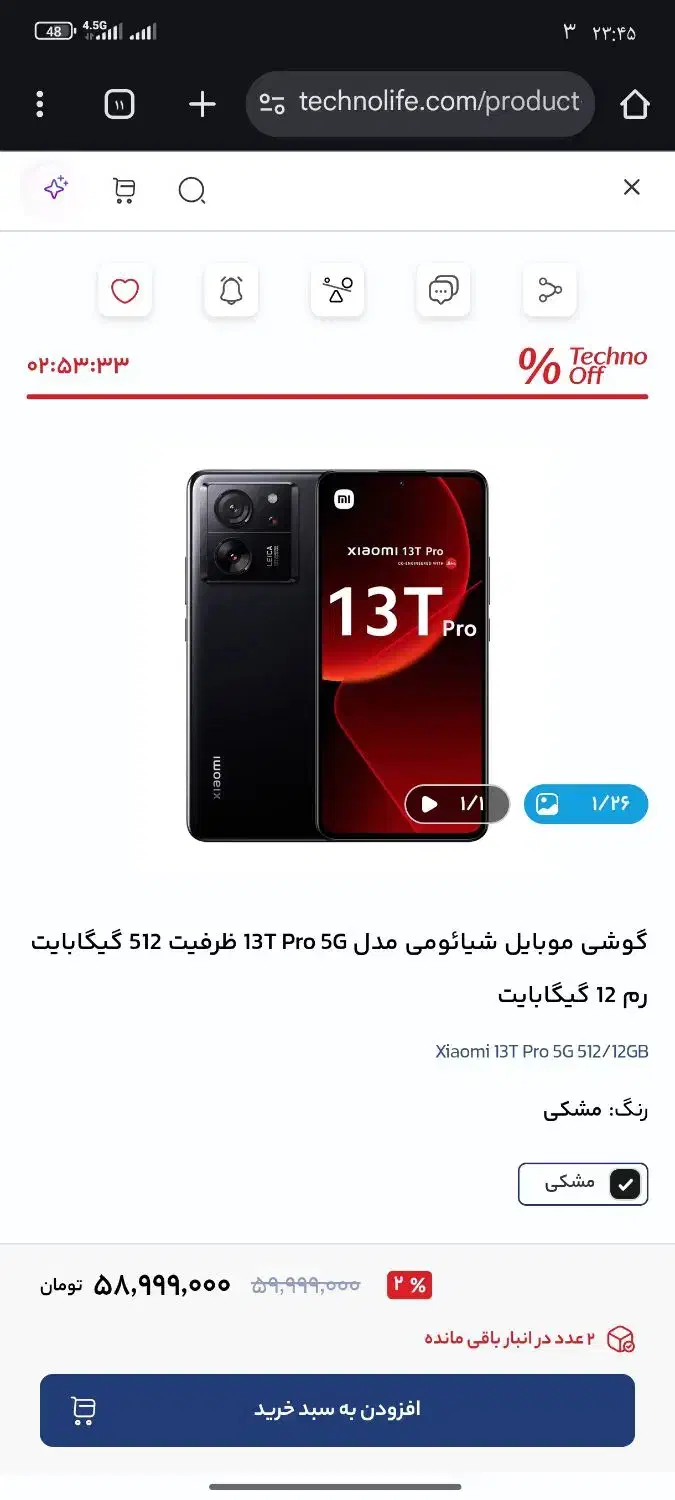 شیائومی 13t pro|موبایل|بردسکن, |دیوار