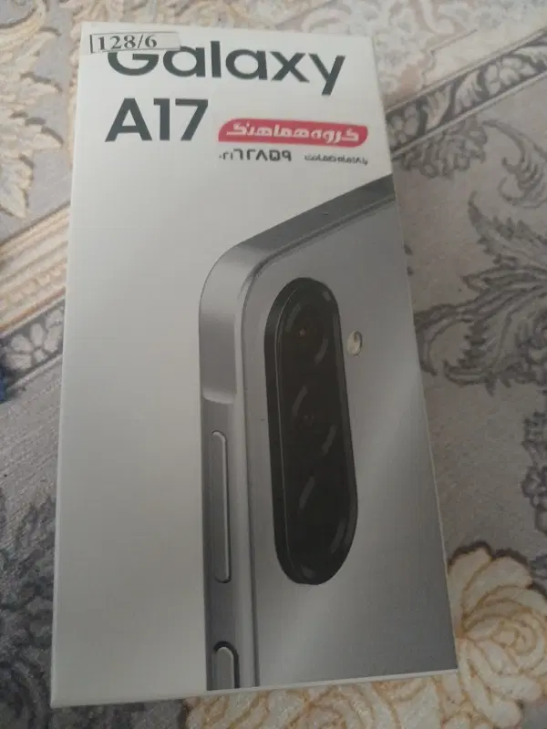 a17|موبایل|قم, چهل درخت‎|دیوار