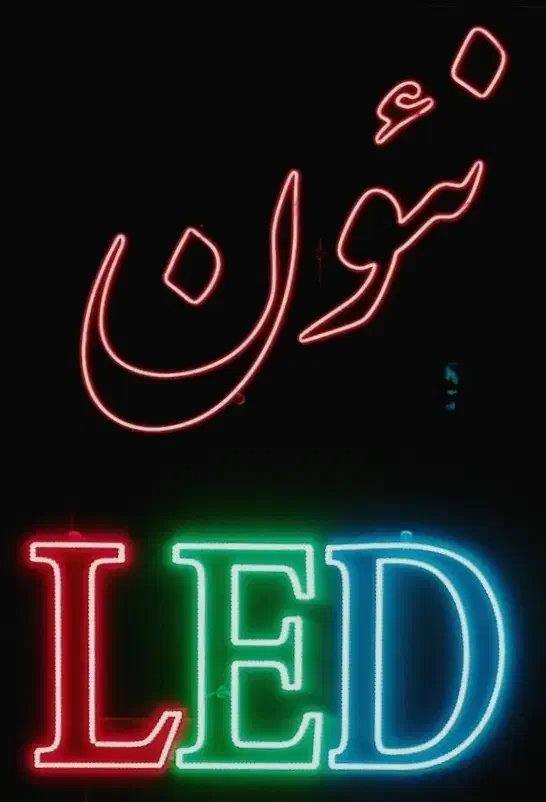 تابلو سازی افـق|خدمات پیشه و مهارت|مشگین شهر, |دیوار