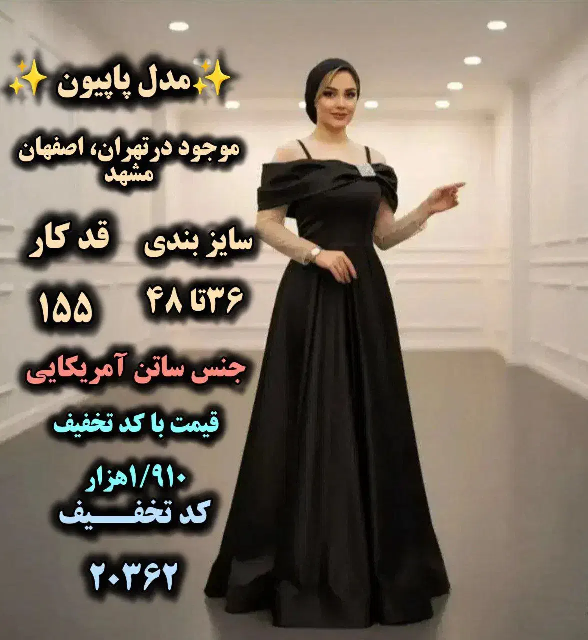 ماکسی مجلسی جدید آروشا کد 20362|لباس|تهران, نعمتآباد|دیوار