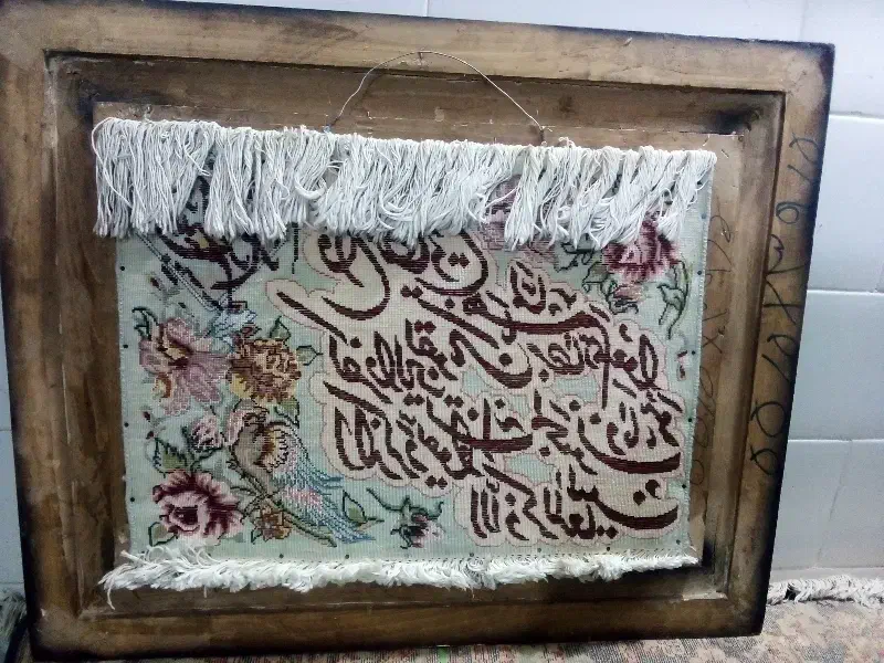 تابلو وان یکاد|تابلو فرش|رفسنجان, |دیوار