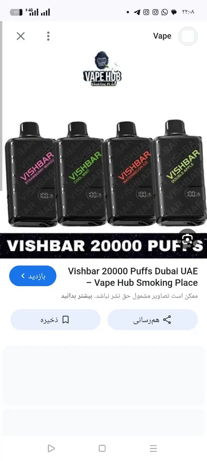 ویپ|زیورآلات و اکسسوری|پیرانشهر, |دیوار