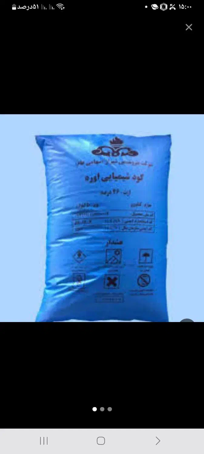 کود|خدمات باغبانی و درختکاری|نهاوند, |دیوار