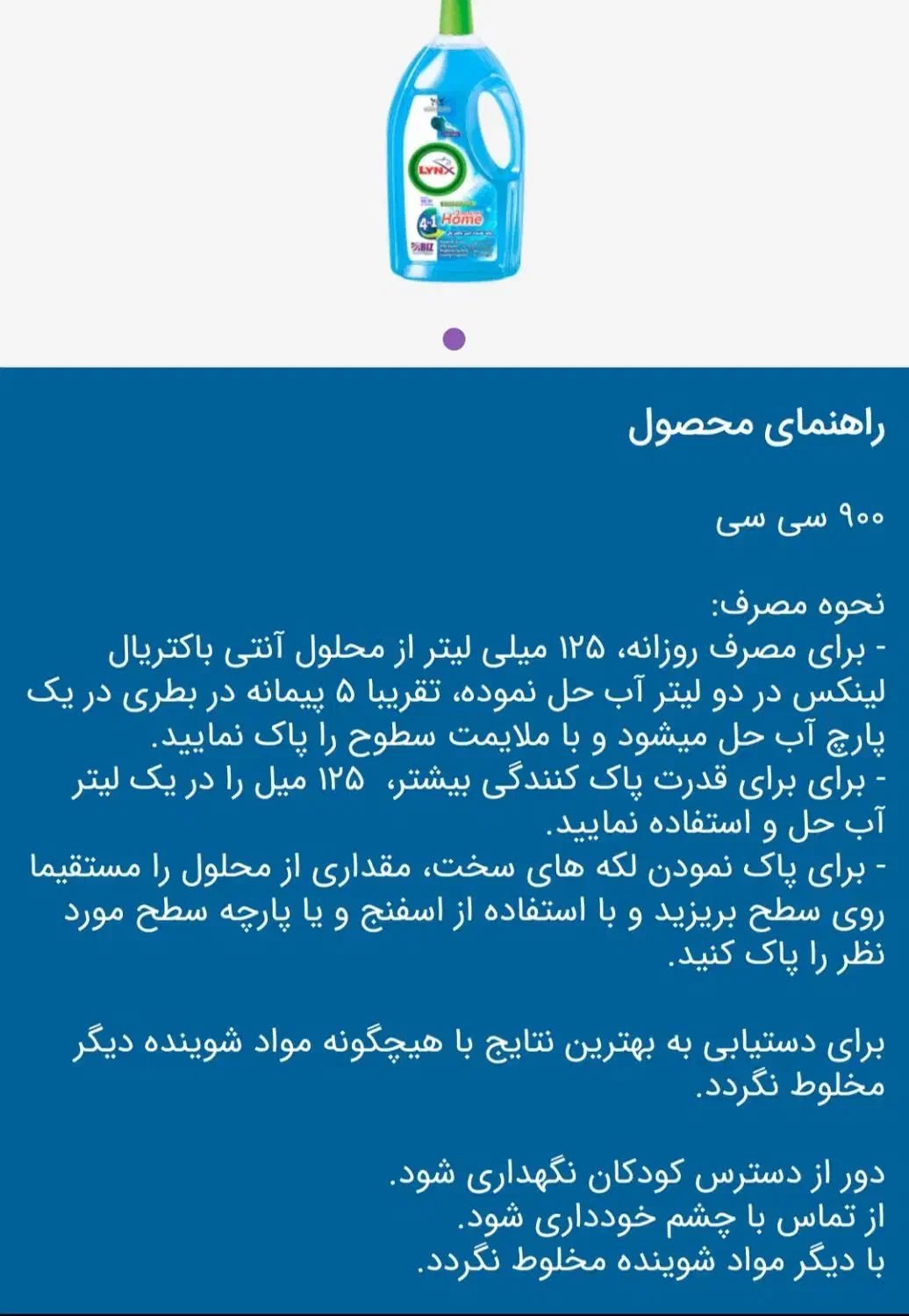 شوینده و محصولات نانو|مواد شوینده و دستمال کاغذی|ایلام, |دیوار