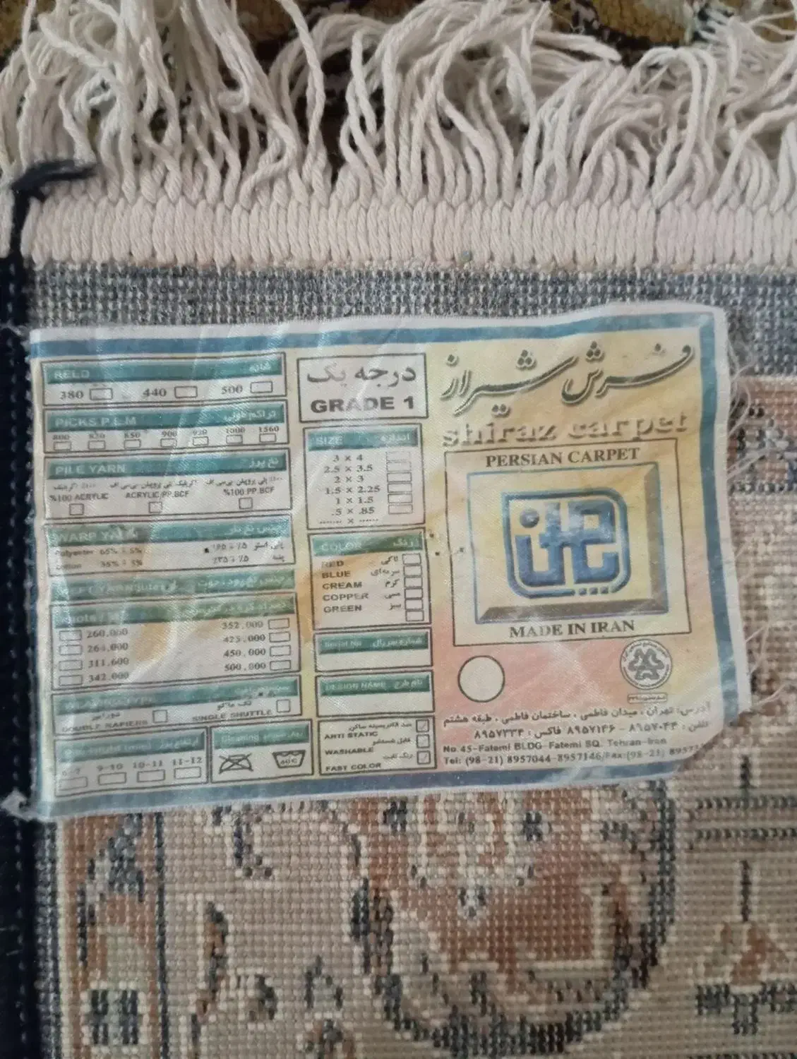 قالیچه ماشینی|فرش|تهران, نیکنام|دیوار