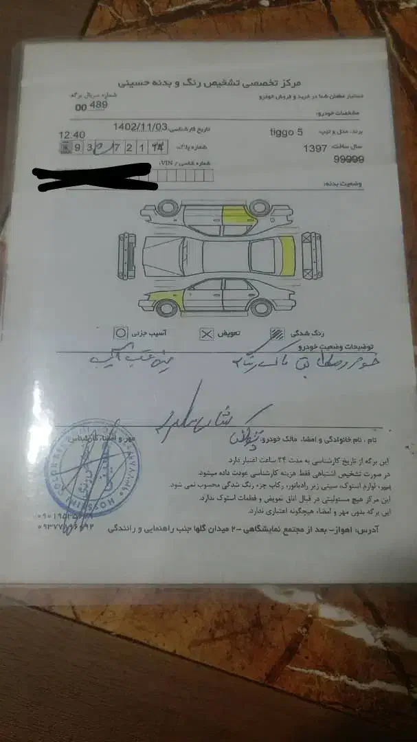 تیگو 5|خودرو سواری و وانت|اهواز, گلستان|دیوار