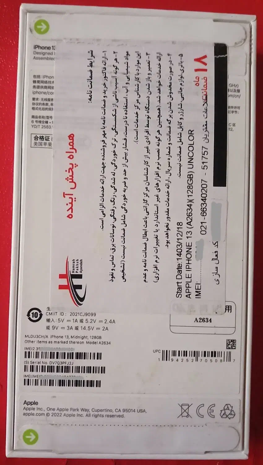 فروش آیفون 13 ch|موبایل|خمینی‌شهر, |دیوار