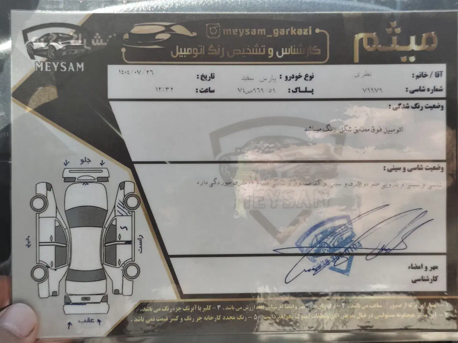 پارس تیو سیمی|خودرو سواری و وانت|آق قلا, |دیوار