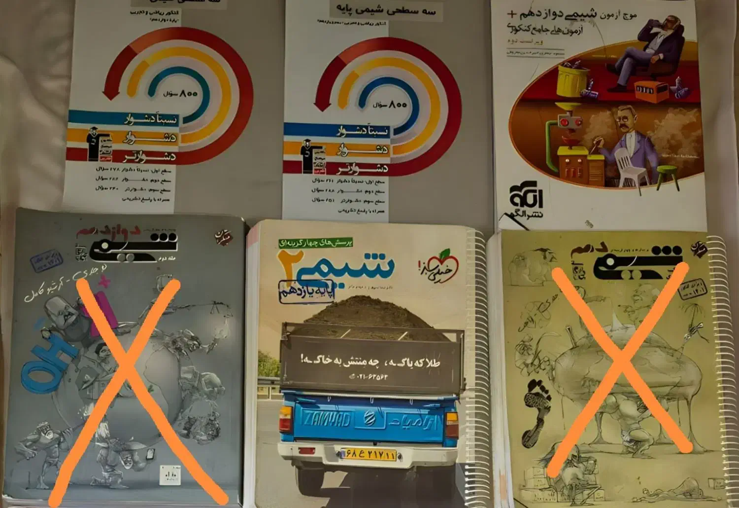 کتابهای کنکوری و پایه|کتاب و مجله آموزشی|قائم‌شهر, |دیوار