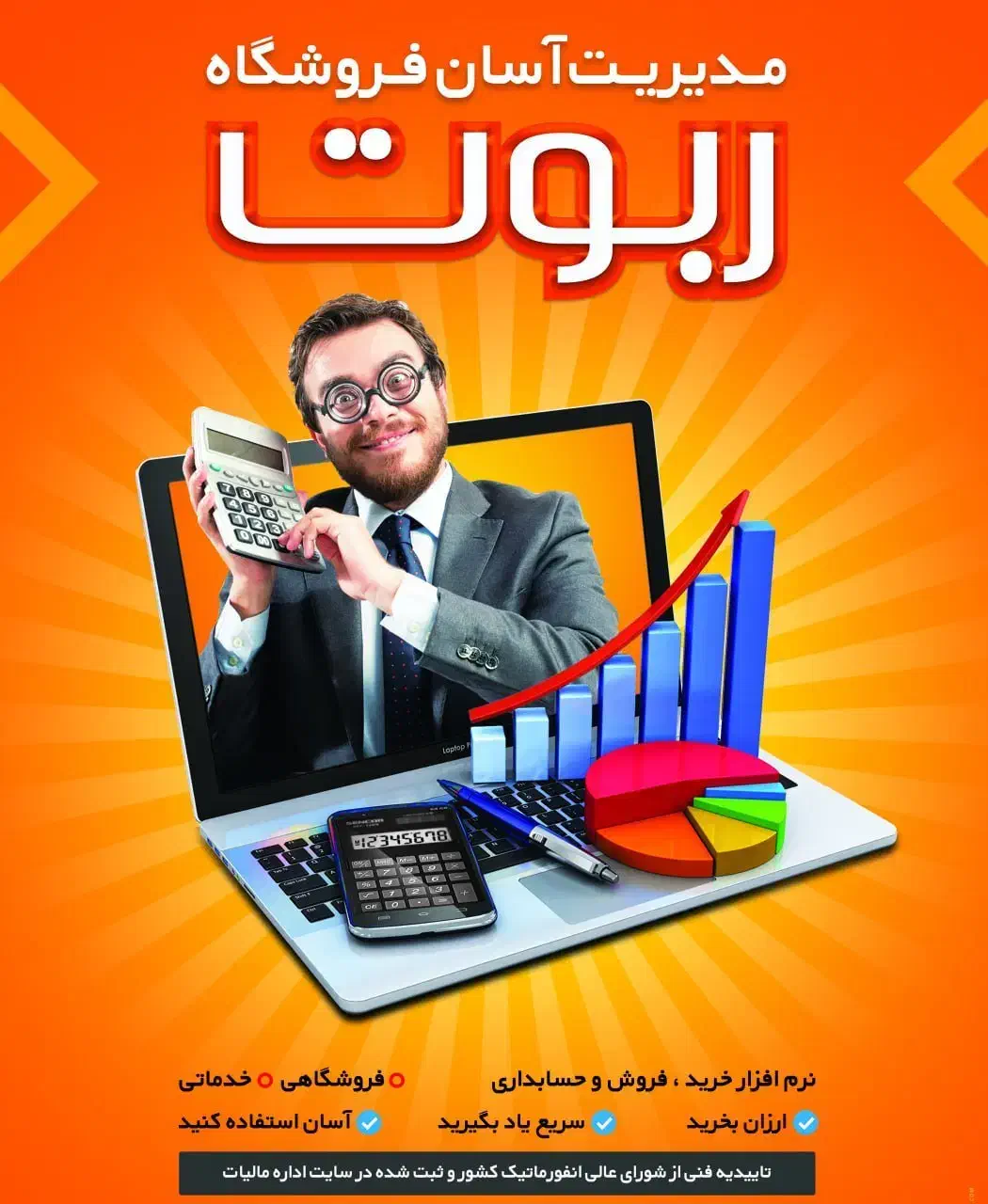 بارکد خوان فیش پرینتر و نرم افزار|پرینتر، اسکنر، کپی، فکس|مهاباد (آذربایجان غربی), |دیوار