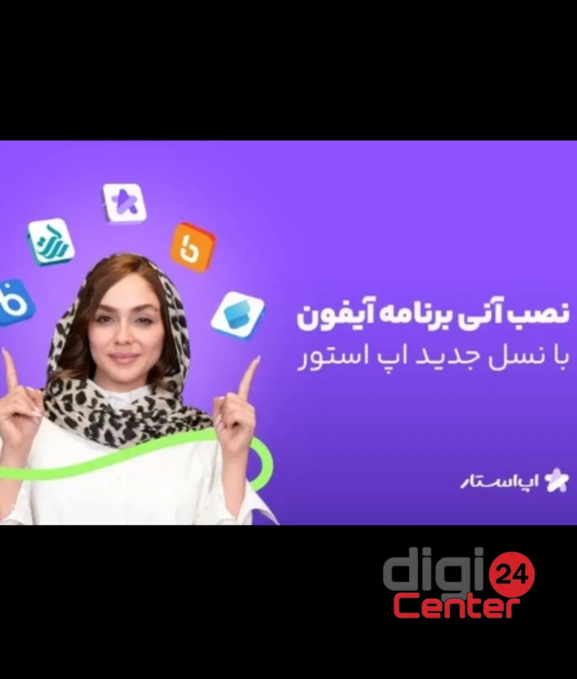 ساخت اپل آیدی اختصاصی و دائمی بدون نات اکتیوی|لوازم جانبی موبایل و تبلت|کرمانشاه, |دیوار