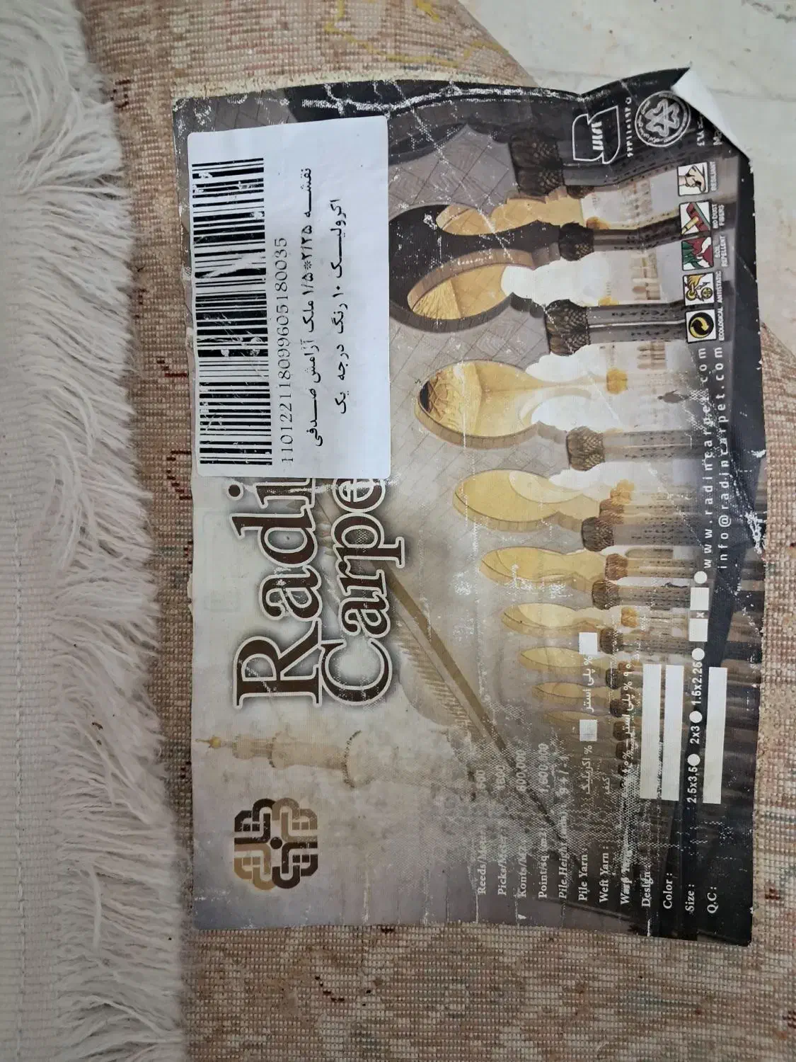 فرش آرامش یک ۴ متری ویک ۶ متری|فرش|ری, جوانمرد قصاب|دیوار