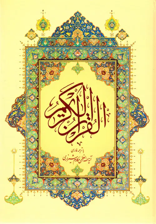 ختم قران کریم|خدمات پذیرایی، مراسم|تهران, شهرک محلاتی|دیوار