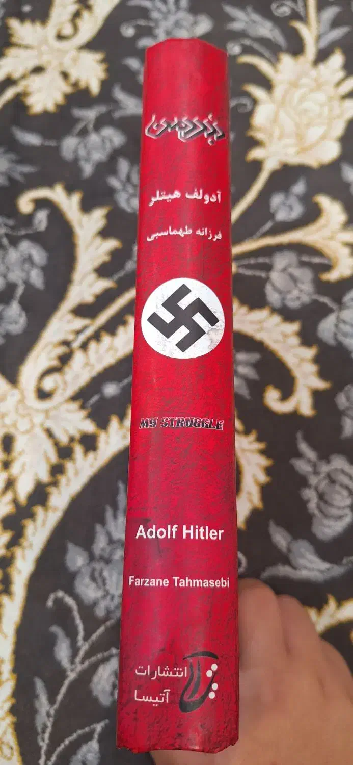 کتاب نبرد من ترجمه فرزانه طهماسبی|کتاب و مجله تاریخی|اسلامشهر, شهرک واوان|دیوار