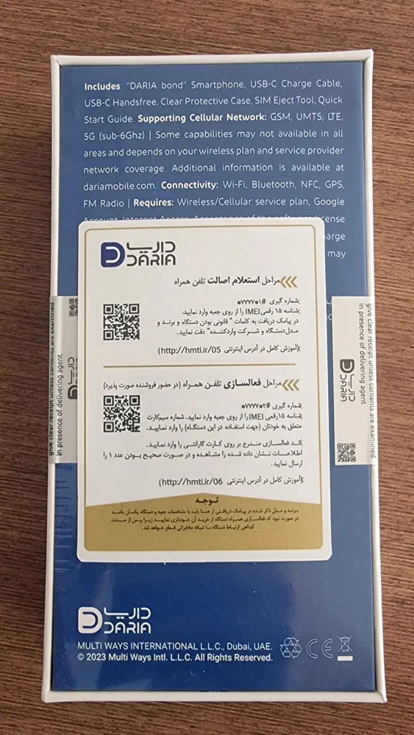 گوشی موبایل داریا باند 5g|موبایل|تهران, اقدسیه|دیوار