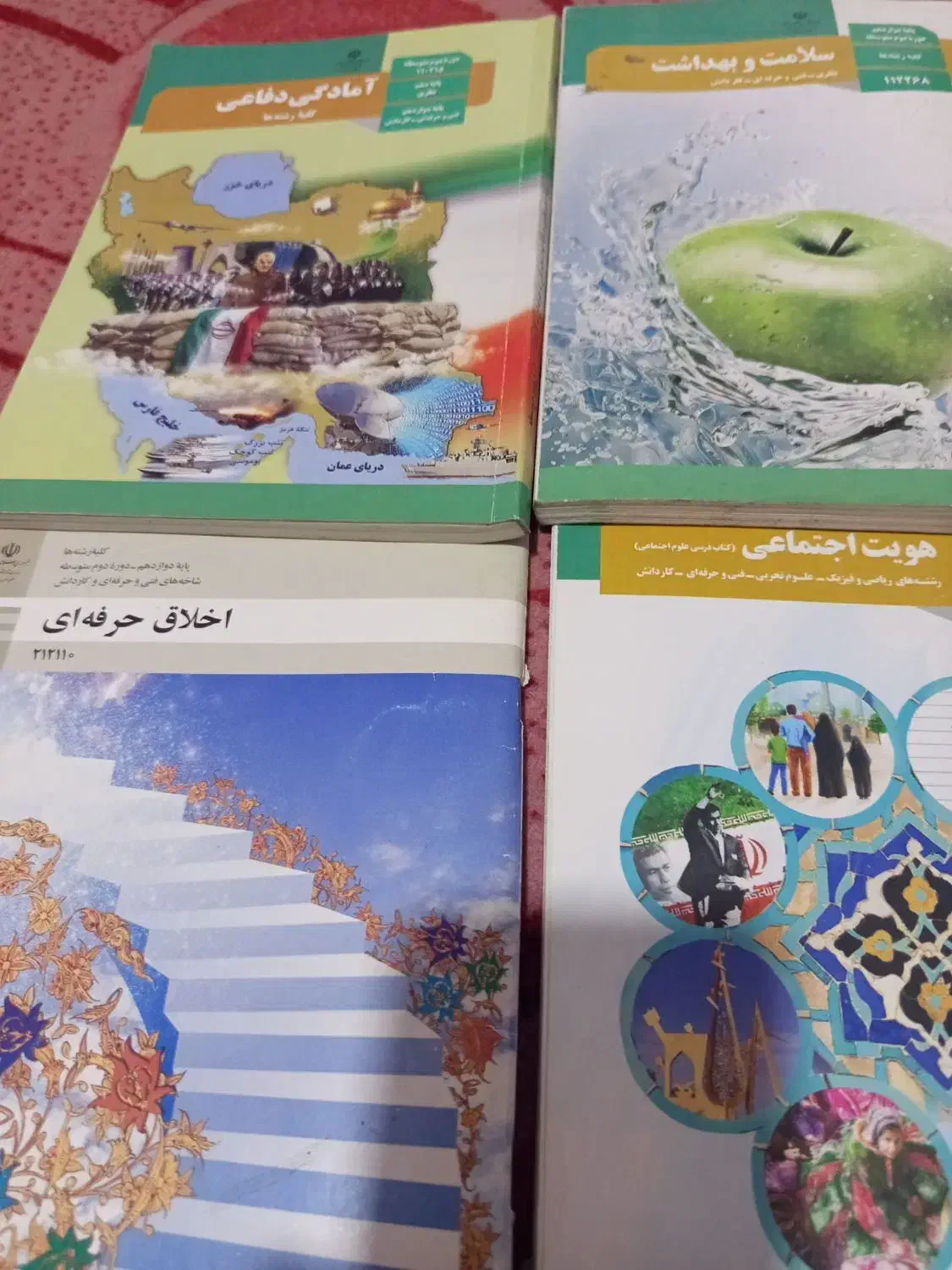 کتابهای پایه دوازدهم شاخه ی فنی حرفه ای وکاردانش|کتاب و مجله آموزشی|گلبهار, نوبهار|دیوار