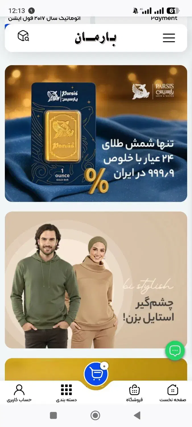 سایت فروشگاهیی وردپرس آماده فعالیت با قیمت اقتصادی|خدمات رایانهای و موبایل|هشتگرد, شهرک گلها|دیوار