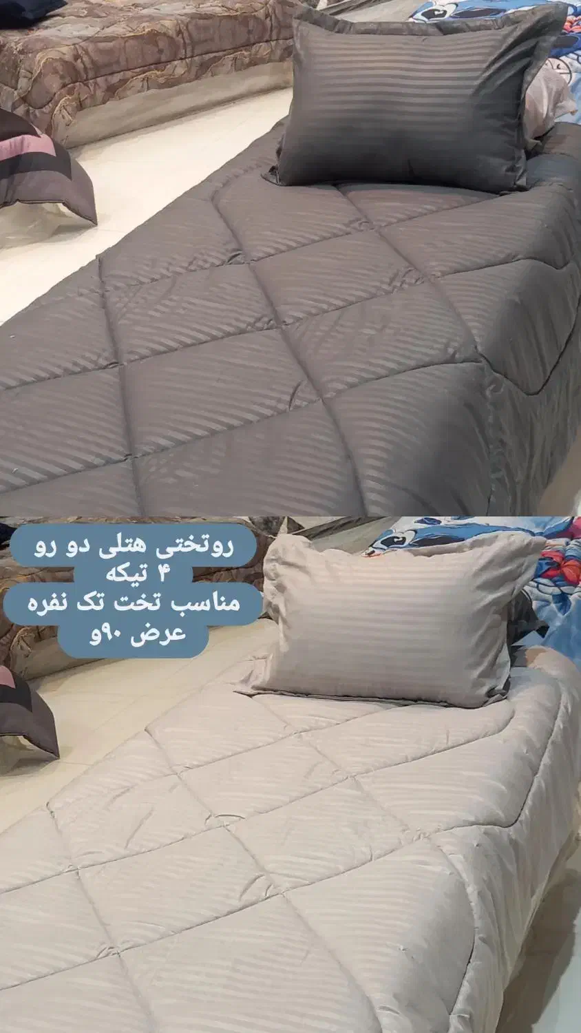روتختی تک نفره تک رنگ پارچه هتلی|سرویس روتختی|فردوس (خراسان), |دیوار