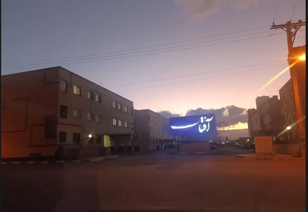 آپارتمان همکف ۲ خوابه شهر مجلسی|فروش آپارتمان|مبارکه, |دیوار