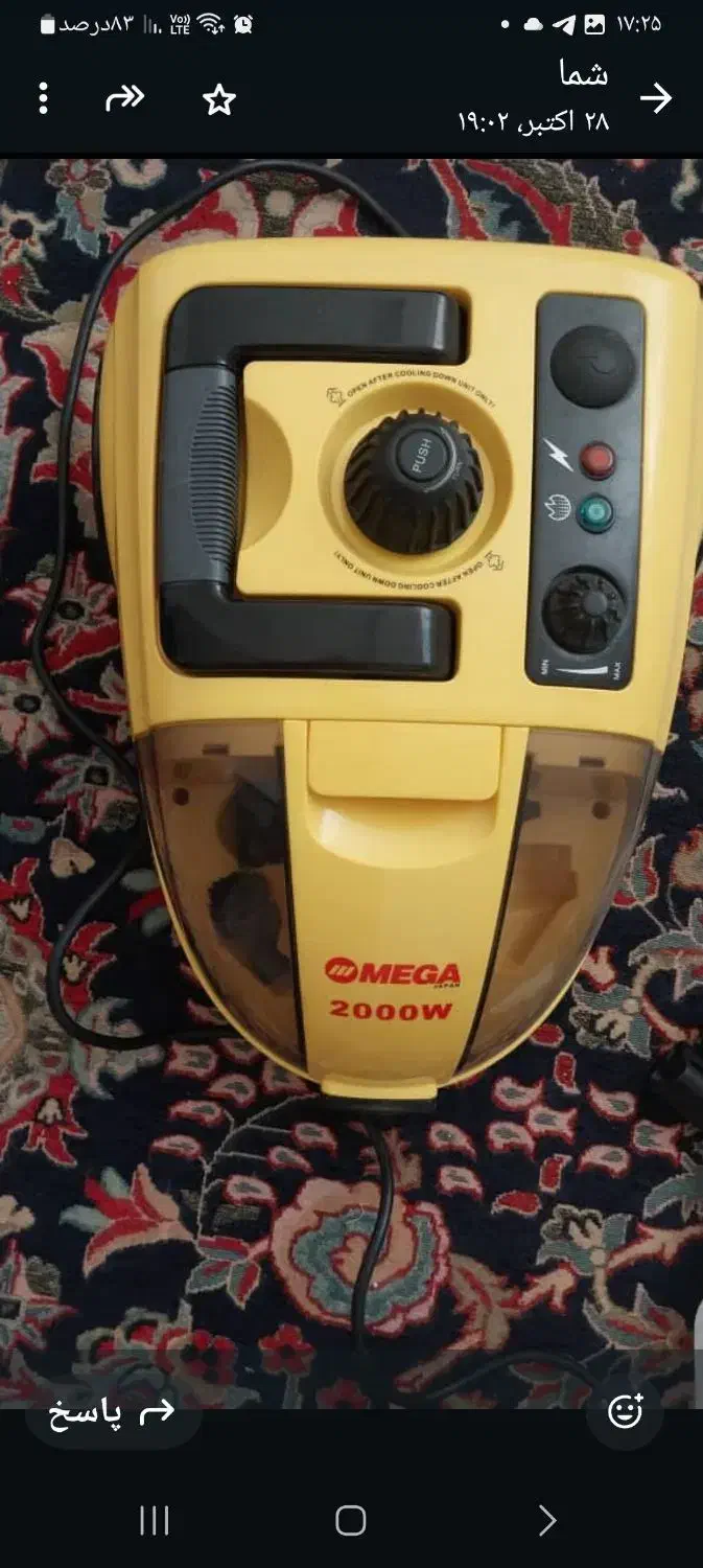 بخار شور|جاروبرقی، جارو شارژی، بخارشو|صدرا-فارس, فاز ۱|دیوار