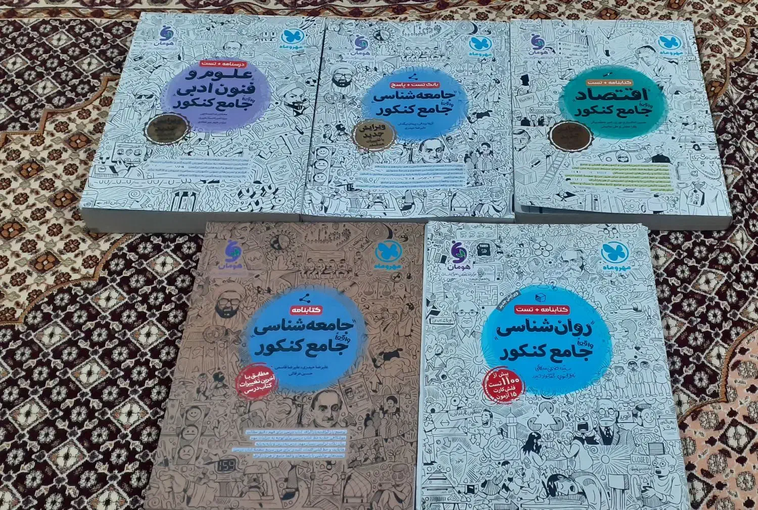 کتاب کار کنکوری|کتاب و مجله آموزشی|شوط, |دیوار