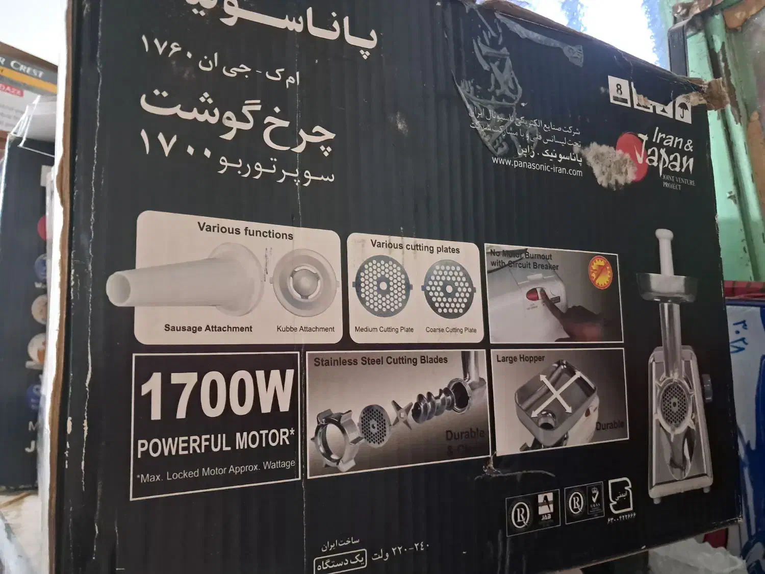 چرخ گوشت پاناسونیک|خردکن، آسیاب، غذاساز|دهدشت, |دیوار