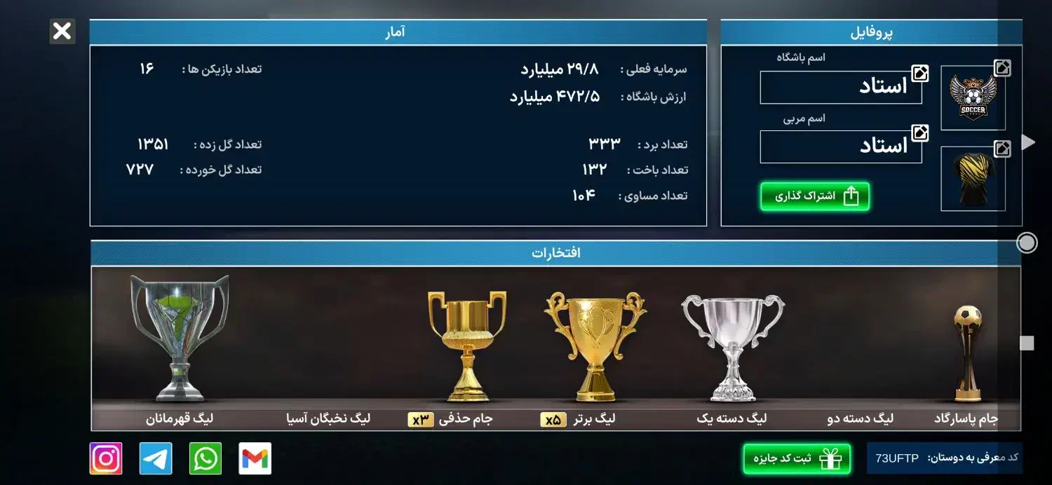 بازی اکانت مربی برتر|کنسول، بازی ویدئویی و آنلاین|مشهد, چهارچشمه|دیوار