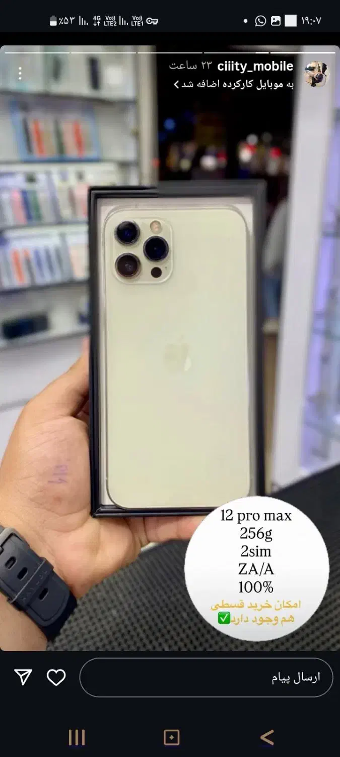 فروش ایفون ۱۳ پرو|موبایل|شیراز, گود عربان|دیوار