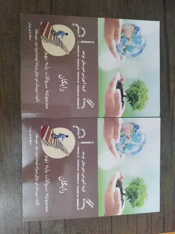 کتاب سوالات آزمون نهایی موحد|کتاب و مجله آموزشی|تهران, المهدی|دیوار