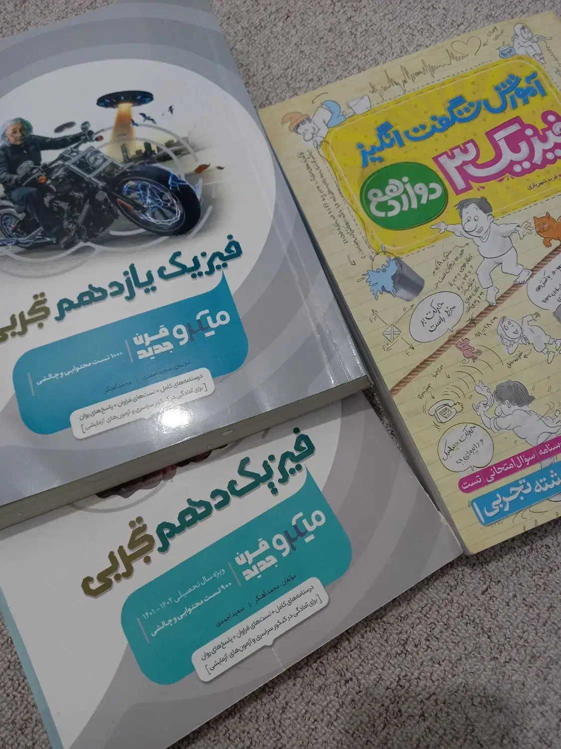 کتاب کنکور تجربی نظام جدید|کتاب و مجله آموزشی|آبدانان, |دیوار