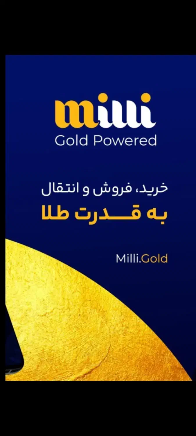 میلی گلد|کارت هدیه و تخفیف|بهارستان, |دیوار