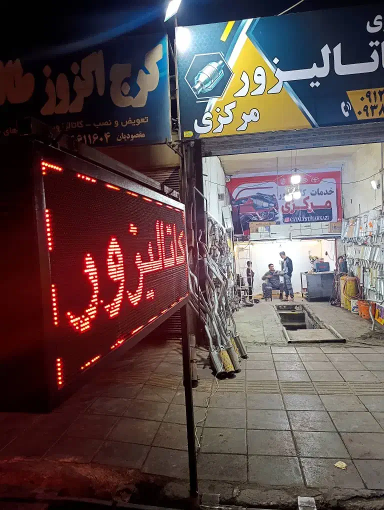 خرید و تعمیرات تخصصی مرکزی|قطعات یدکی و لوازم جانبی|کرج, پیشاهنگی|دیوار