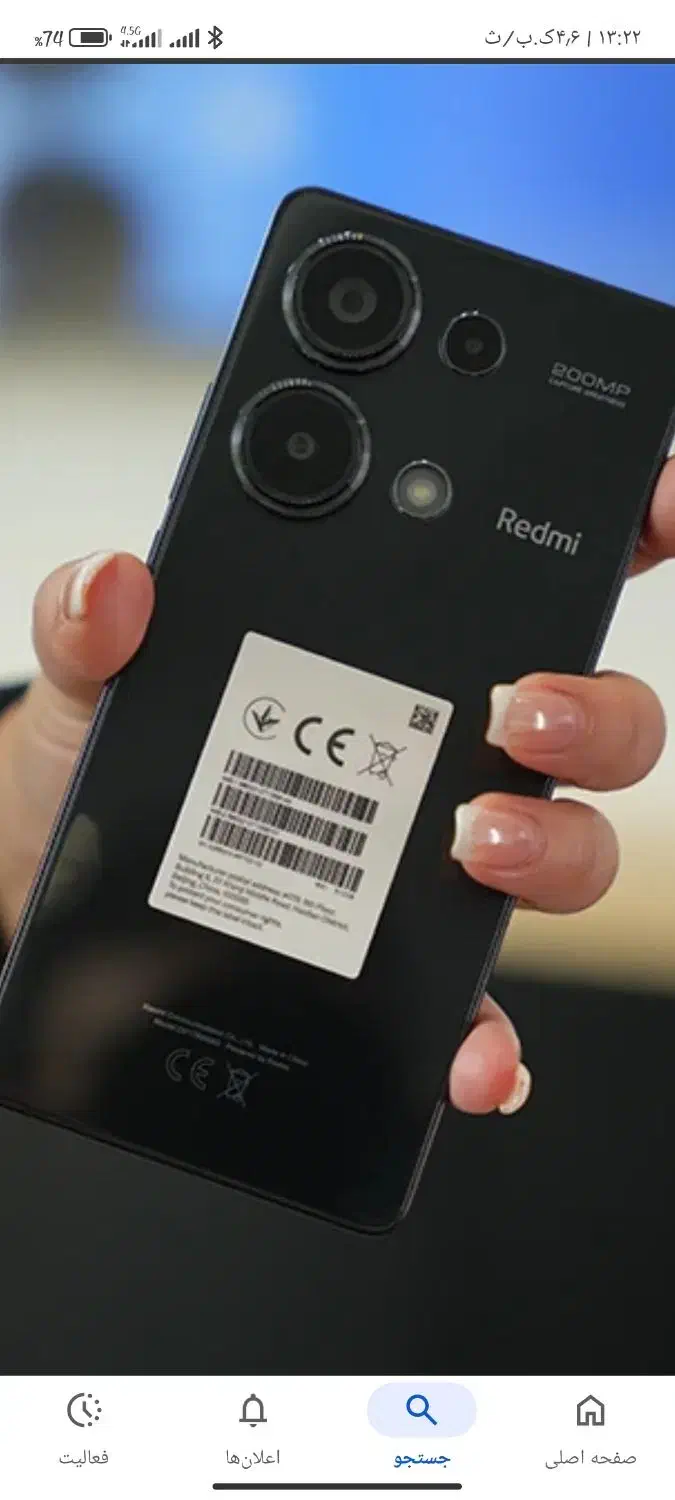 redmi not 13 pro|موبایل|قهدریجان, |دیوار