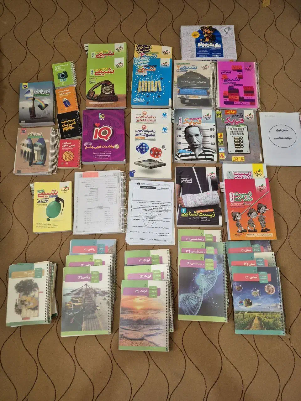 کتاب کنکور|کتاب و مجله آموزشی|صدرا-فارس, فاز ۲|دیوار