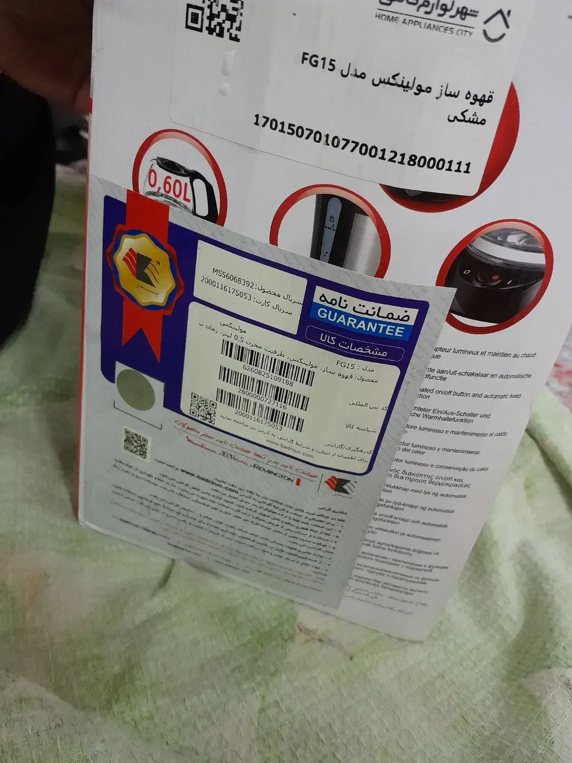 قهوه ساز مولینکس|سماور، چای‌ساز، قهوه‌ساز|تهران, تختی|دیوار