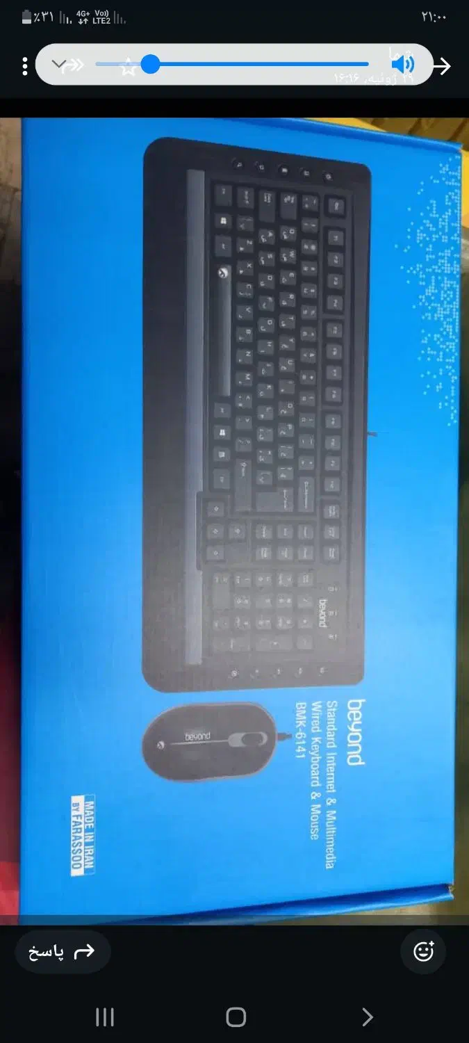 موس کیبورد بیوند BMK6141|قطعات و لوازم جانبی رایانه|پرند, فاز ۶|دیوار