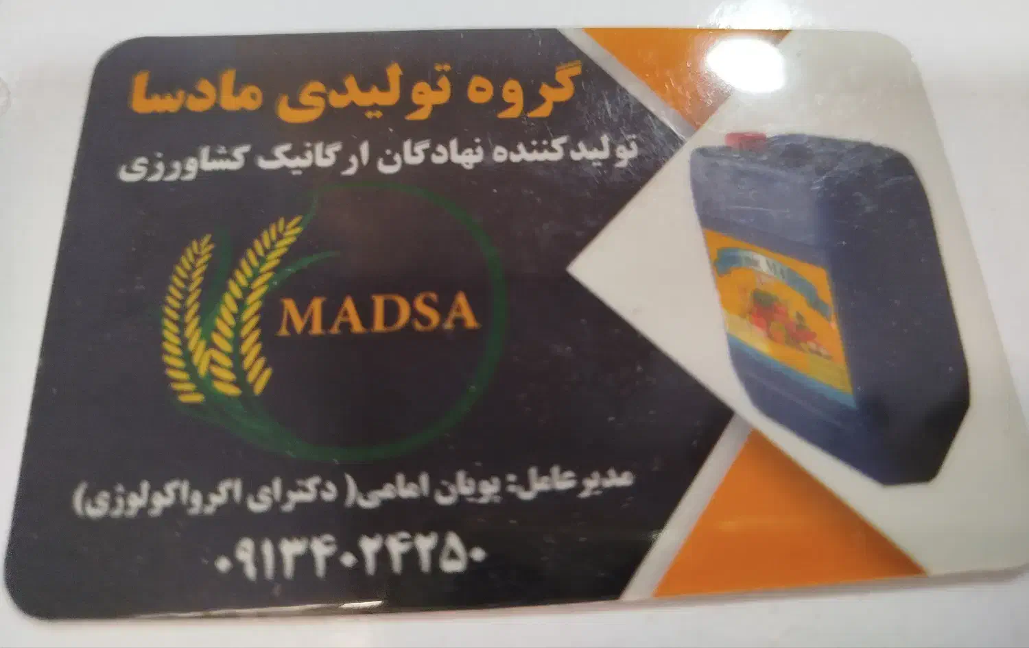 ویزیت باغ و مزارع کشاورزی زیر نظر دکتری کشاورزی|خدمات باغبانی و درختکاری|اصفهان, اندوان|دیوار